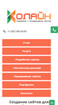 Mobile Screenshot of colain.ru